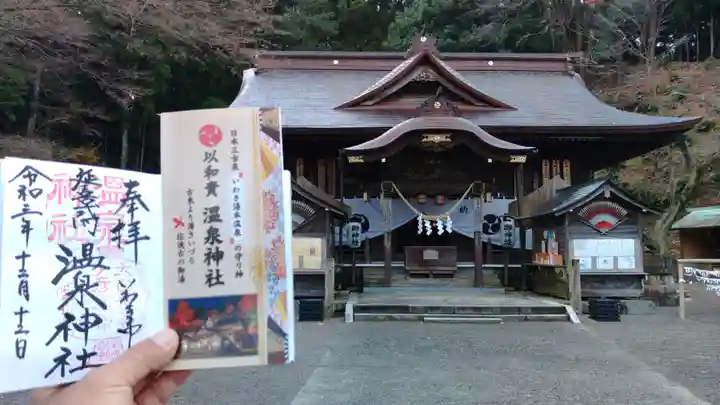 温泉神社〜いわき湯本温泉〜の本殿・本堂