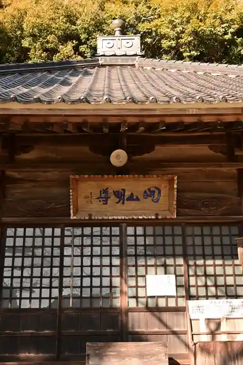 東大寺別院阿弥陀寺(山口県)