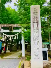 金村別雷神社(茨城県)