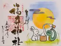 福井神社(福井県)