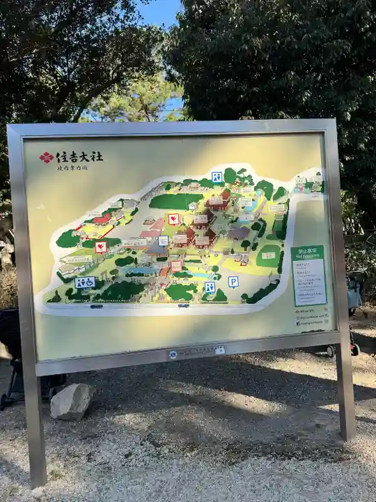 住吉大社(大阪府)