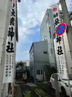 手力雄神社のその他建物