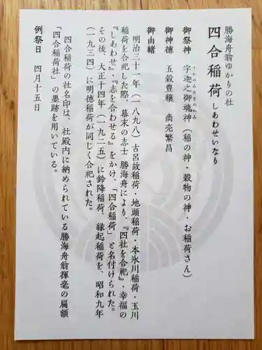 赤坂氷川神社(東京都)