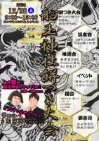 船玉神社(茨城県)