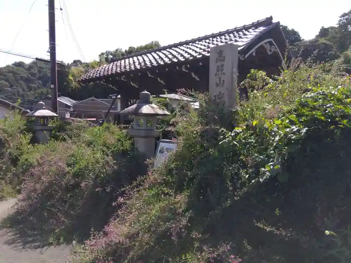 瑞源寺(福井県)