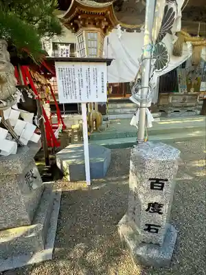 湯殿山神社(宮城県)