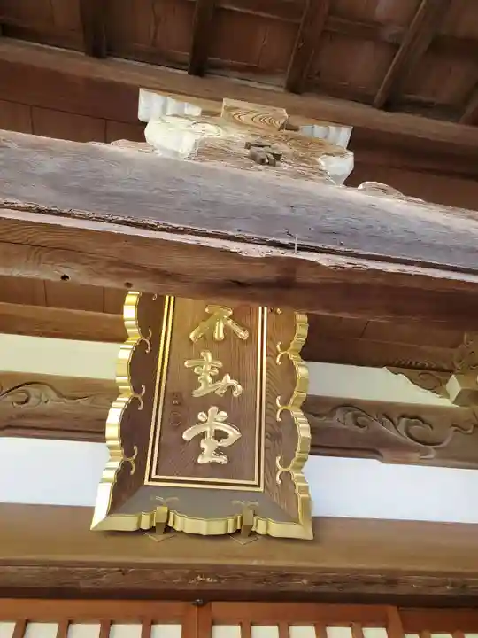 称名寺のその他建物