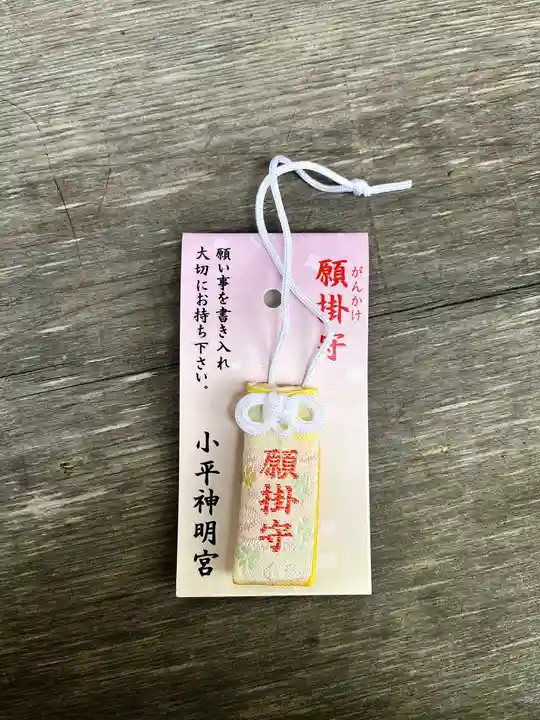 小平神明宮(東京都)