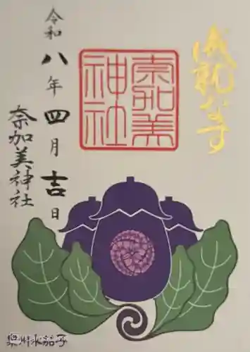 奈加美神社(大阪府)