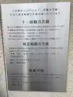 正寿寺のその他建物