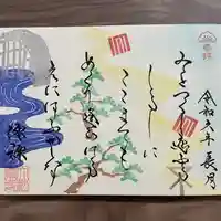 大松禅寺(京都府)