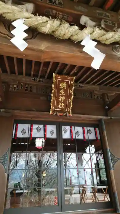 弥生神社の本殿・本堂