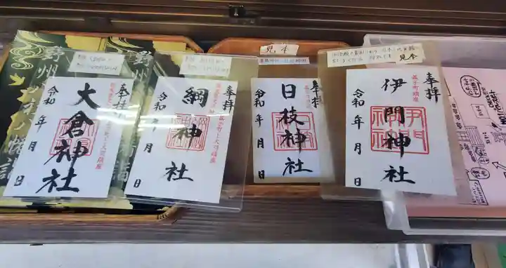 亀岡八幡宮(栃木県)