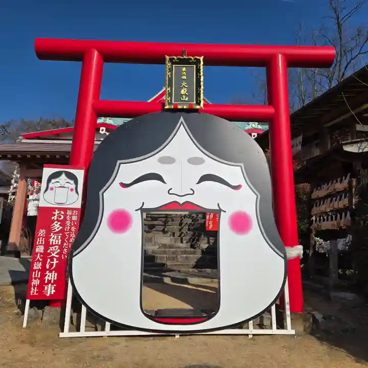 差出磯大嶽山神社 仕事と健康と厄よけの神さま(山梨県)