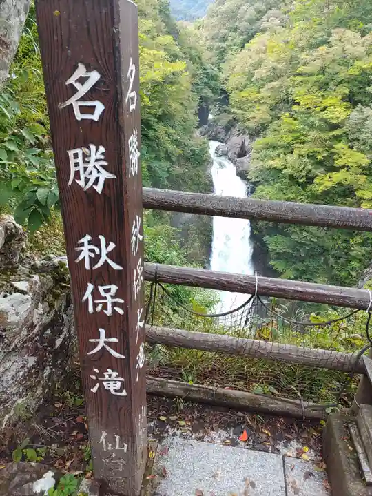 西光寺(宮城県)