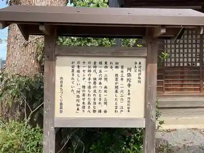 阿弥陀寺(三重県)