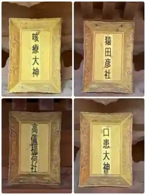 諏訪神社・諏訪山稲荷神社のその他建物