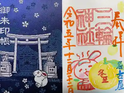 三輪神社(愛知県)