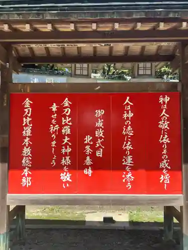 金刀比羅宮(香川県)