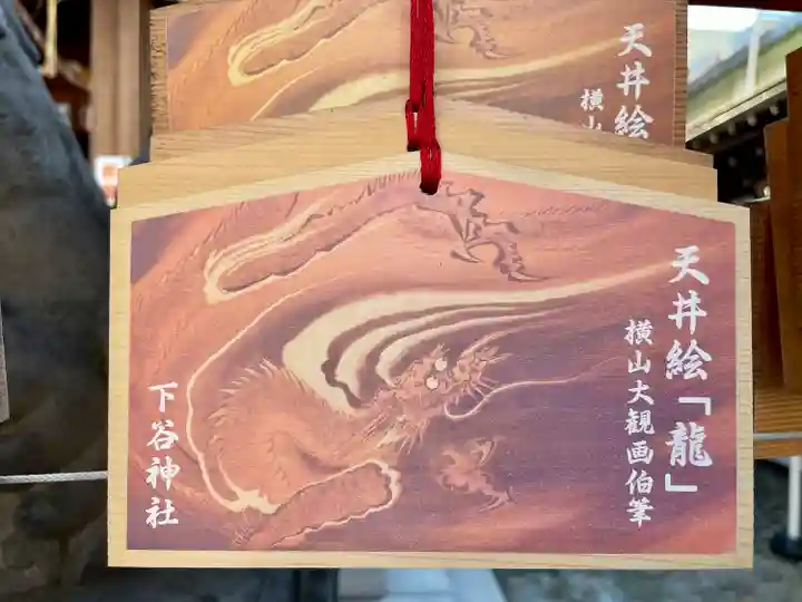 下谷神社(東京都)