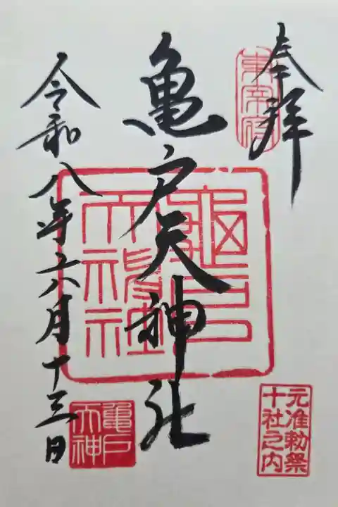 書き入れ 500円
色々なおまけ付き
