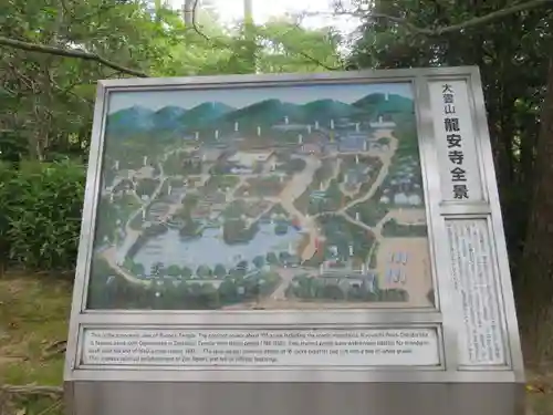 龍安寺の建物その他