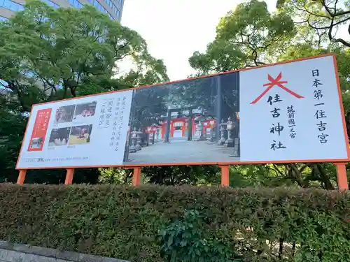住吉神社のその他建物