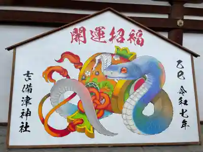 吉備津神社(岡山県)