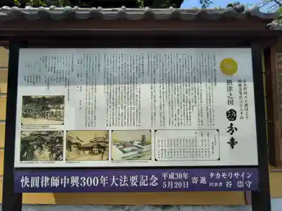 摂津之国 國分寺（金光明四天王護国之寺）(大阪府)