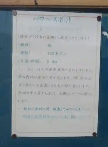 若宮八幡神社のその他建物