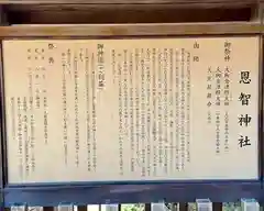 恩智神社(大阪府)