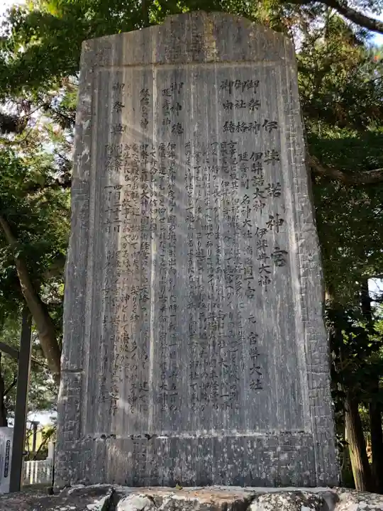 伊弉諾神宮(兵庫県)