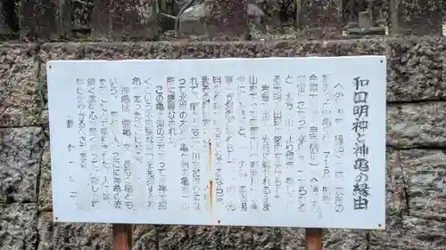和田神社(滋賀県)