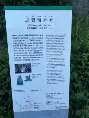 志賀海神社(福岡県)