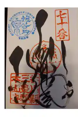 ・本堂が国宝に指定されています。