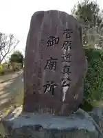 大生郷天満宮のその他建物