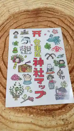 金刀比羅神社(東京都)