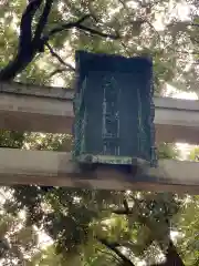 赤坂氷川神社の建物その他