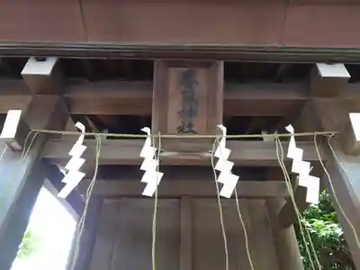 院内香取神社(千葉県)