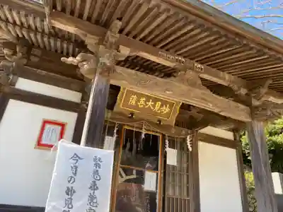龍口寺のその他建物