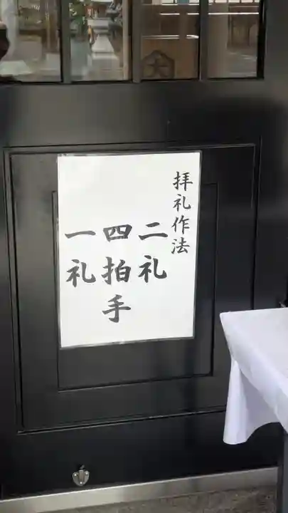 出雲大社京都分院(京都府)