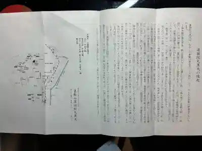 護国院の{uncategorized: "未分類", other: "その他", undefined: "問題あり", building: "その他建物", grave: "お墓", sacred_gate: "鳥居", guardian: "狛犬", statue: "像", buddha: "仏像", history: "歴史", nature: "自然", garden: "庭園", animal: "動物", pagoda: "塔", temizu: "手水舎", mountain_gate: "山門・神門", sanctuary: "本殿・本堂", subordinate: "末社・摂社", art: "芸術", scenery: "景色", jizo: "地蔵", ema: "絵馬", goshuin: "御朱印", omikuji: "おみくじ", items: "授与品その他", amulet: "お守り", goshuincho: "御朱印帳", eats: "食事", festival: "お祭り", votive_dance: "神楽", shichigosan: "七五三参", wedding: "結婚式", experience: "体験その他", initially: "初詣", around: "周辺", anti_infection: "感染症対策"}