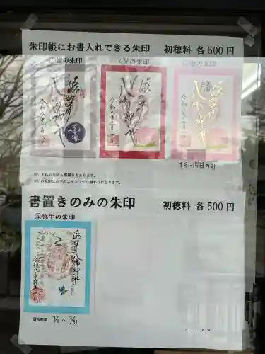 滝野川八幡神社の{uncategorized: "未分類", other: "その他", undefined: "問題あり", building: "その他建物", grave: "お墓", sacred_gate: "鳥居", guardian: "狛犬", statue: "像", buddha: "仏像", history: "歴史", nature: "自然", garden: "庭園", animal: "動物", pagoda: "塔", temizu: "手水舎", mountain_gate: "山門・神門", sanctuary: "本殿・本堂", subordinate: "末社・摂社", art: "芸術", scenery: "景色", jizo: "地蔵", ema: "絵馬", goshuin: "御朱印", omikuji: "おみくじ", items: "授与品その他", amulet: "お守り", goshuincho: "御朱印帳", eats: "食事", festival: "お祭り", votive_dance: "神楽", shichigosan: "七五三参", wedding: "結婚式", experience: "体験その他", initially: "初詣", around: "周辺", anti_infection: "感染症対策"}