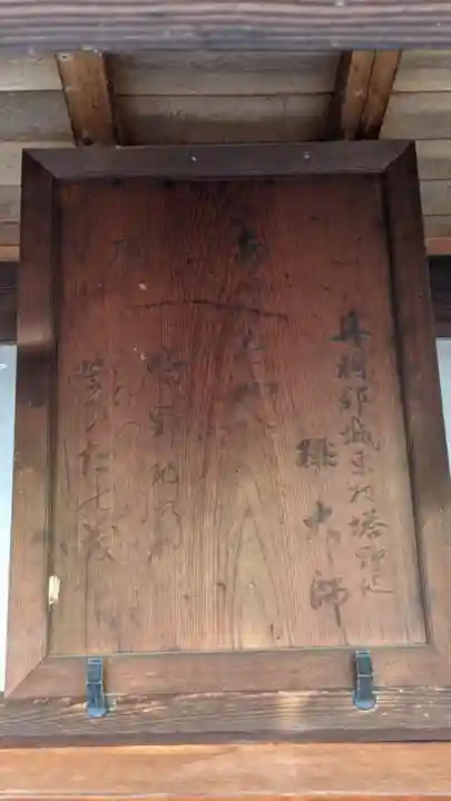 榧の木弘法堂の本殿・本堂