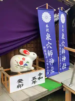 泉穴師神社(大阪府)