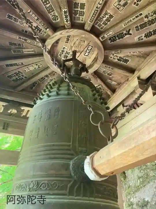 阿弥陀寺(長野県)