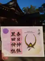 春日神社(福岡県)