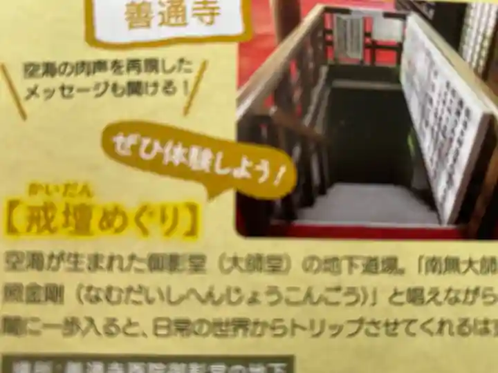 善通寺(香川県)