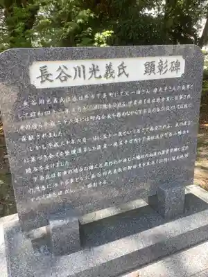 八幡社（下条町）のその他建物