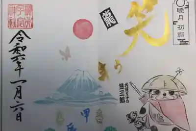 櫻井子安神社(千葉県)